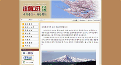 Desktop Screenshot of kr.yurihonjo-kanko.jp